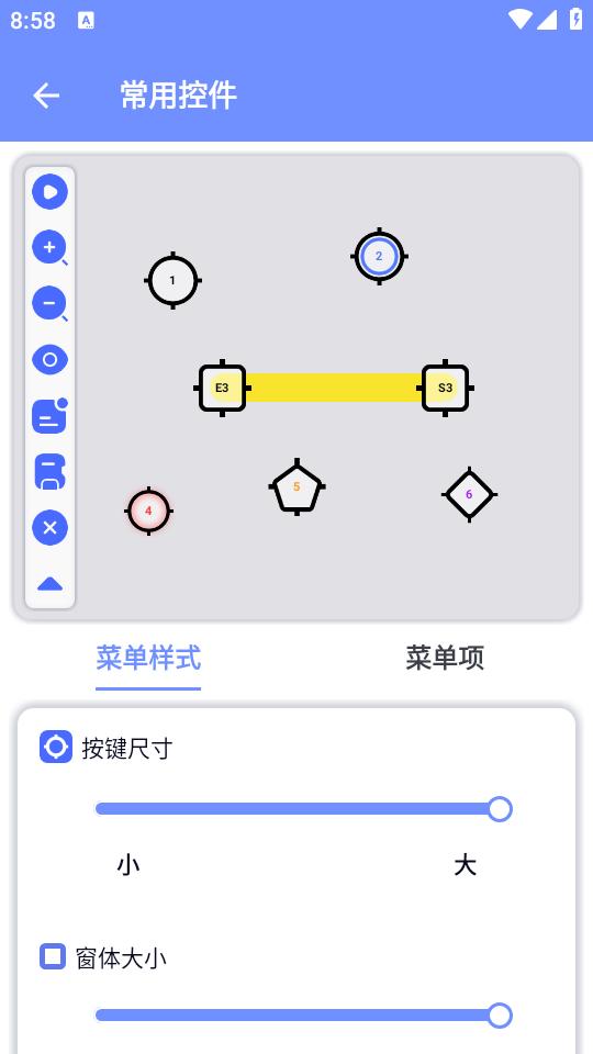 连点器全能王app手机最新版