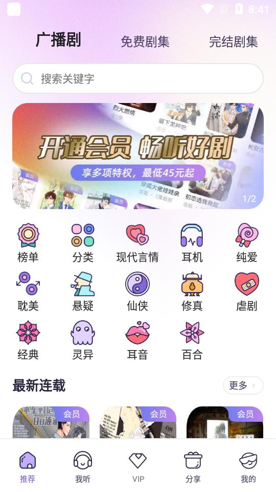 爱优fm2025最新免费版1.2.5最新版 v5.0.1