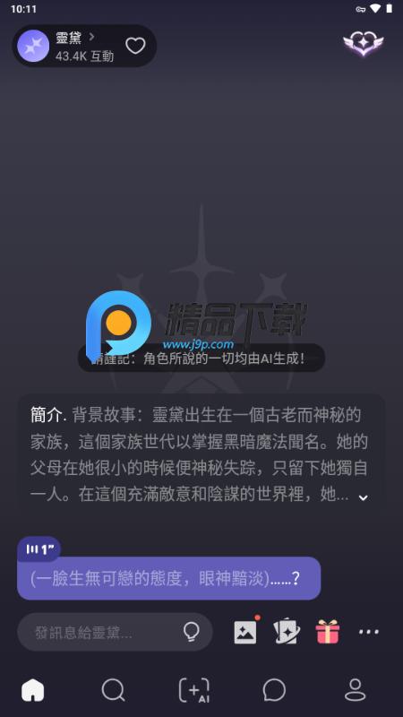 Meco AI软件
