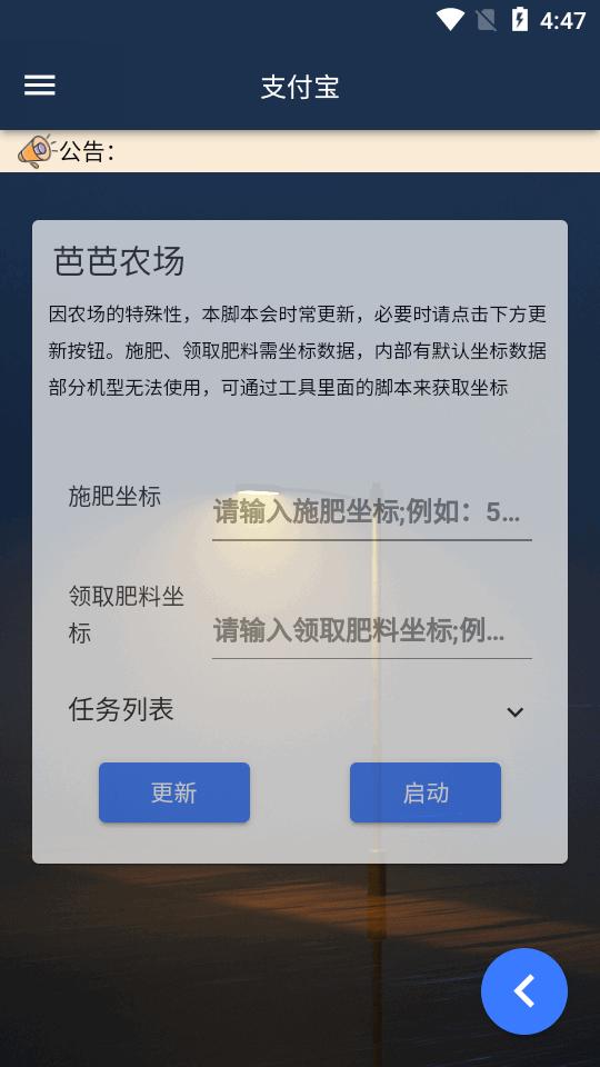 小趴菜app免费版v6.4.3 安卓手机版 v5.0.3