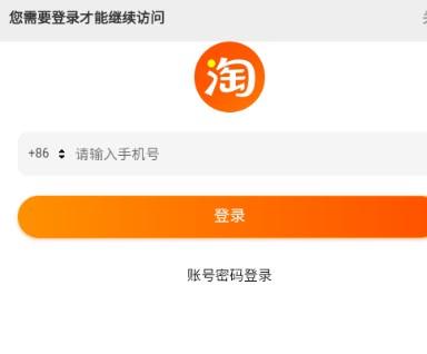腕上淘宝手表版apk 腕上淘宝手表版apk