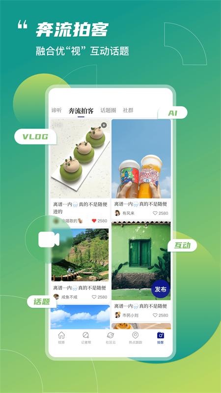 奔流新闻(掌上兰州)v10.3.0最新版 v6.2.4