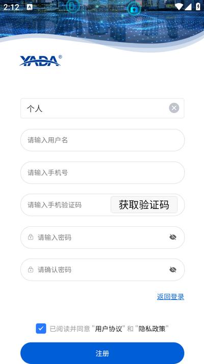 小雅管房app手机版 小雅管房app手机版