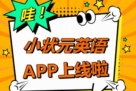 小状元AI课 小状元AI课