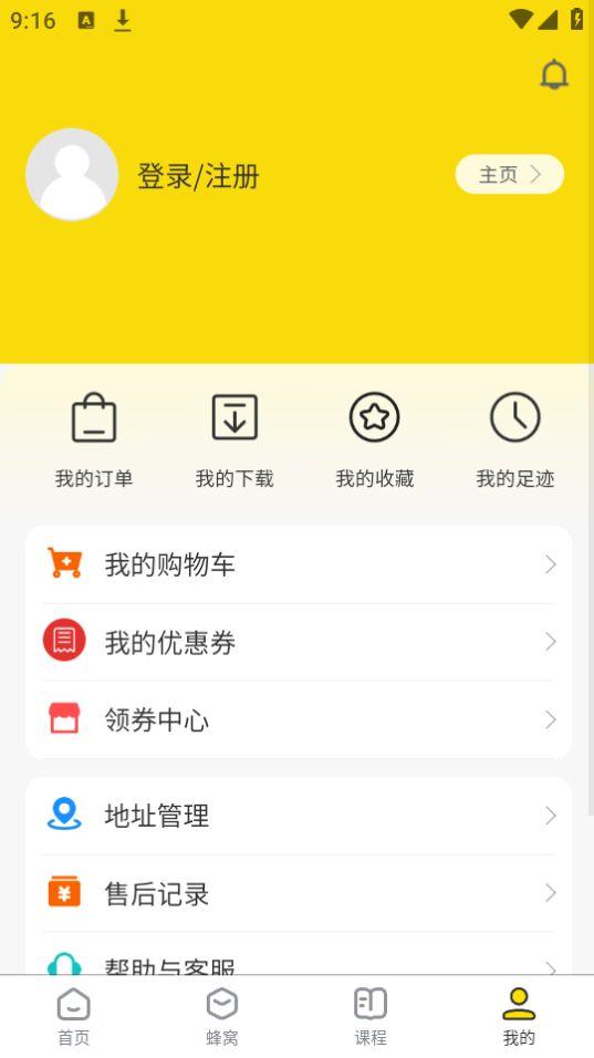 蜂考课堂app官方版1.2.0最新版 v4.1.2