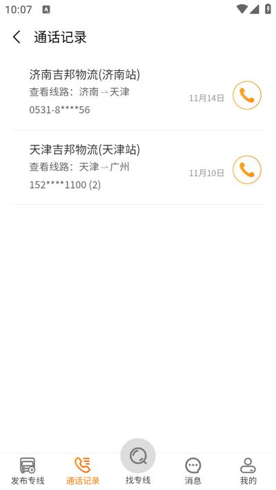 运小满app 运小满app