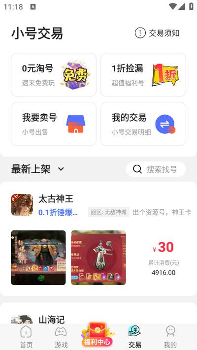 巴兔游戏盒子v8.5.0 安卓最新版 v5.0.4