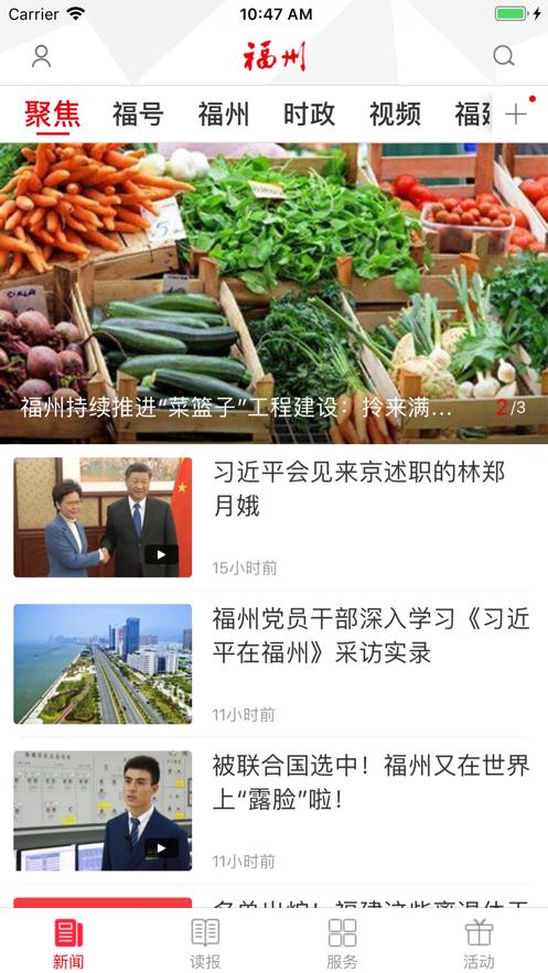 掌上福州客户端官方版4.2.7 最新版 v4.4.1
