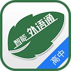 外语通高中版app官方正版v1.2.3 最新版
