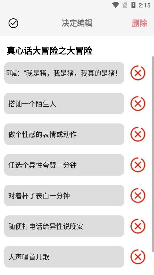 决定喵免费版v1.9.2 清爽简洁版 v4.0.1