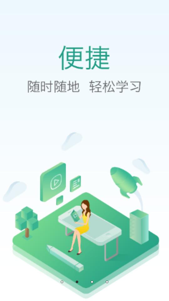 建造师练题狗app3.0.0.1 手机版 v4.3.2