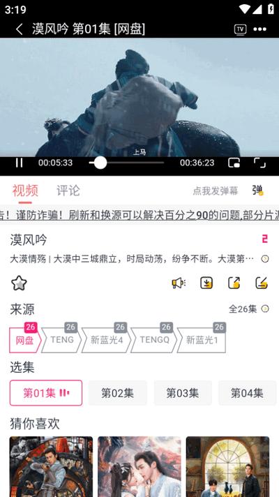 臭宝趣看影视app最新版v9.3.0 安卓版 v3.0.4