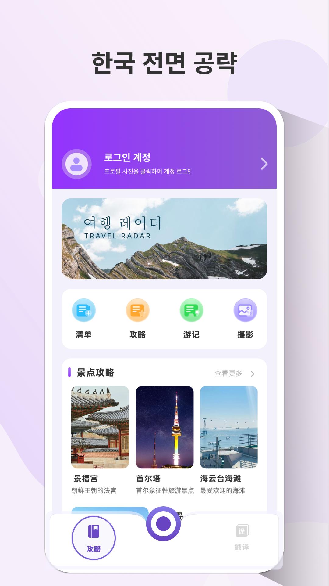 NAVE地图国内版1.0.6 官方版 v5.4.2