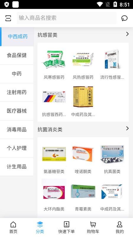 华恒医药app官方版