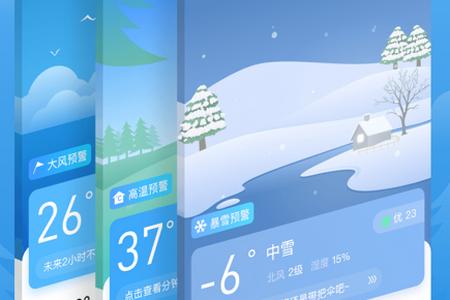 简单天气预报平台 简单天气预报平台