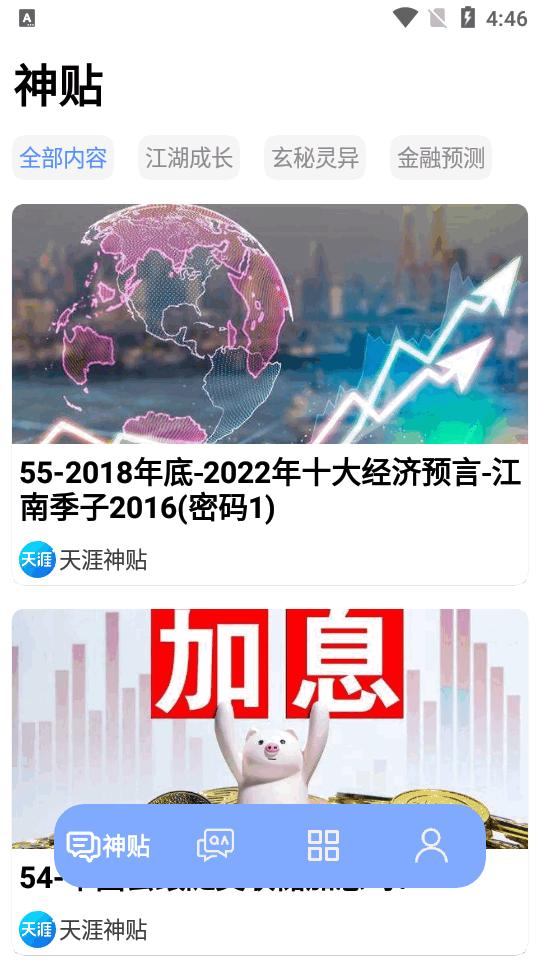 智乎优化版app最新版v1.2 安卓手机版 v3.4.3