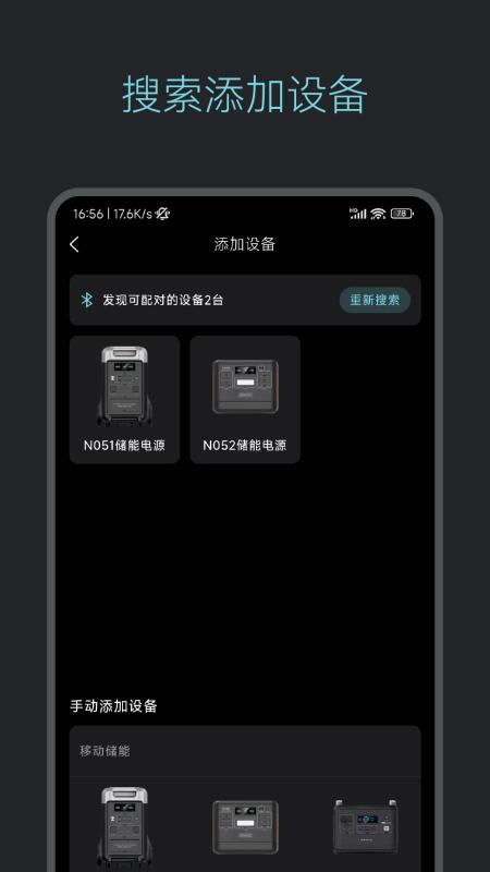 BrightEMS能源管理