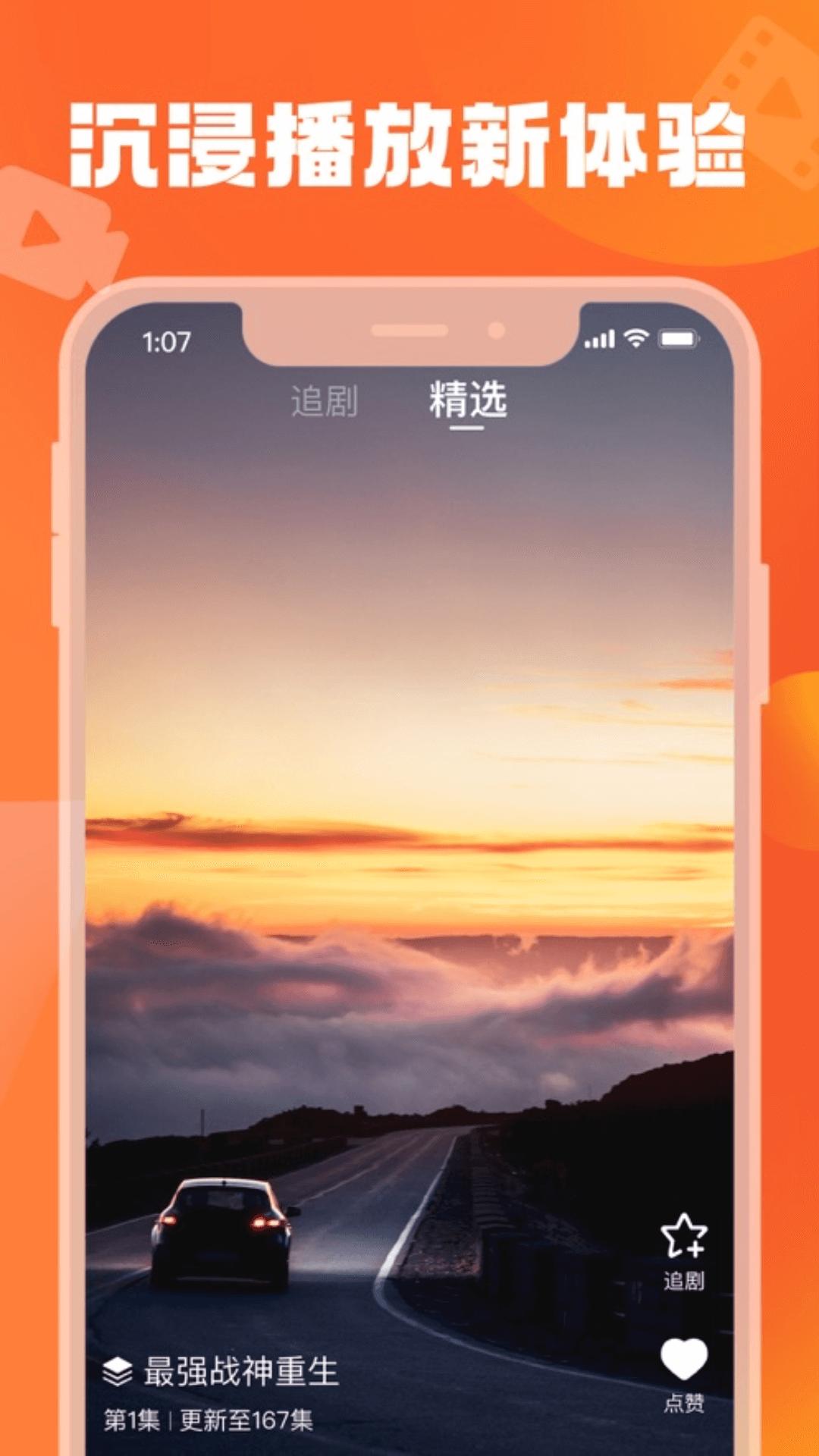 梦颜剧场短剧软件1.0.0 手机版 v6.5.4