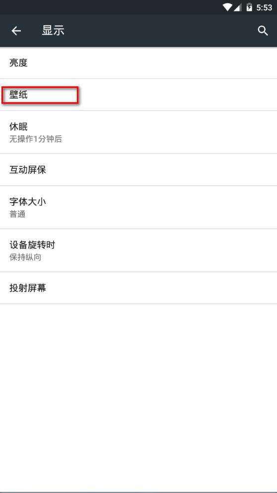 闪动壁纸app手机官方版