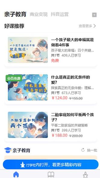 才学社安卓版1.0 手机版 v5.1.3