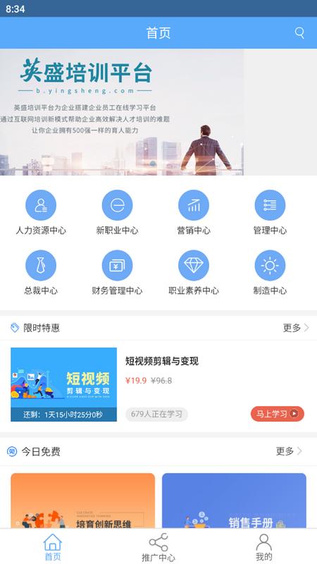英盛网app手机最新版