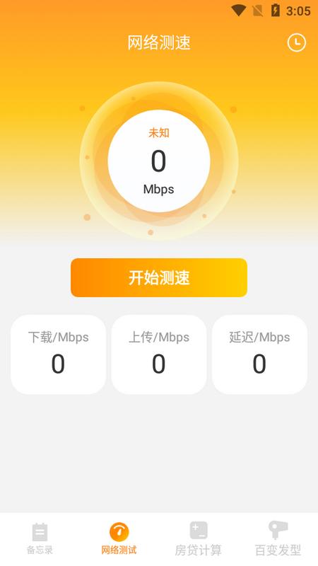 木心笔记最新版v1.0.0手机版 v5.1.3