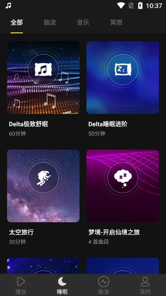 神奇脑波2025解锁特权版v6.7.1耗子修改版 v5.0.1