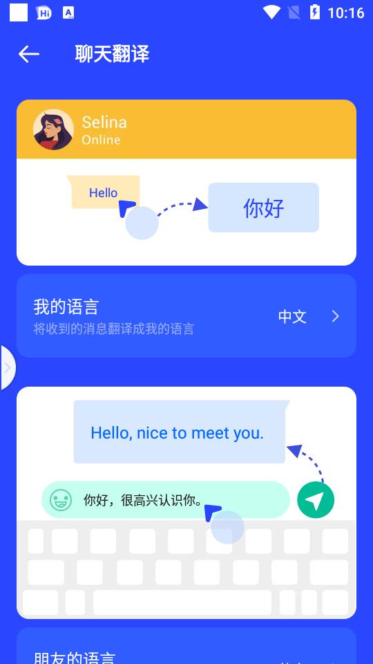 Hi Dictionary翻译软件v2.2.9.4 安卓官方版 v5.0.3
