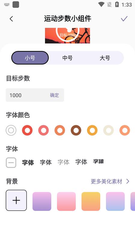 表盘专辑软件