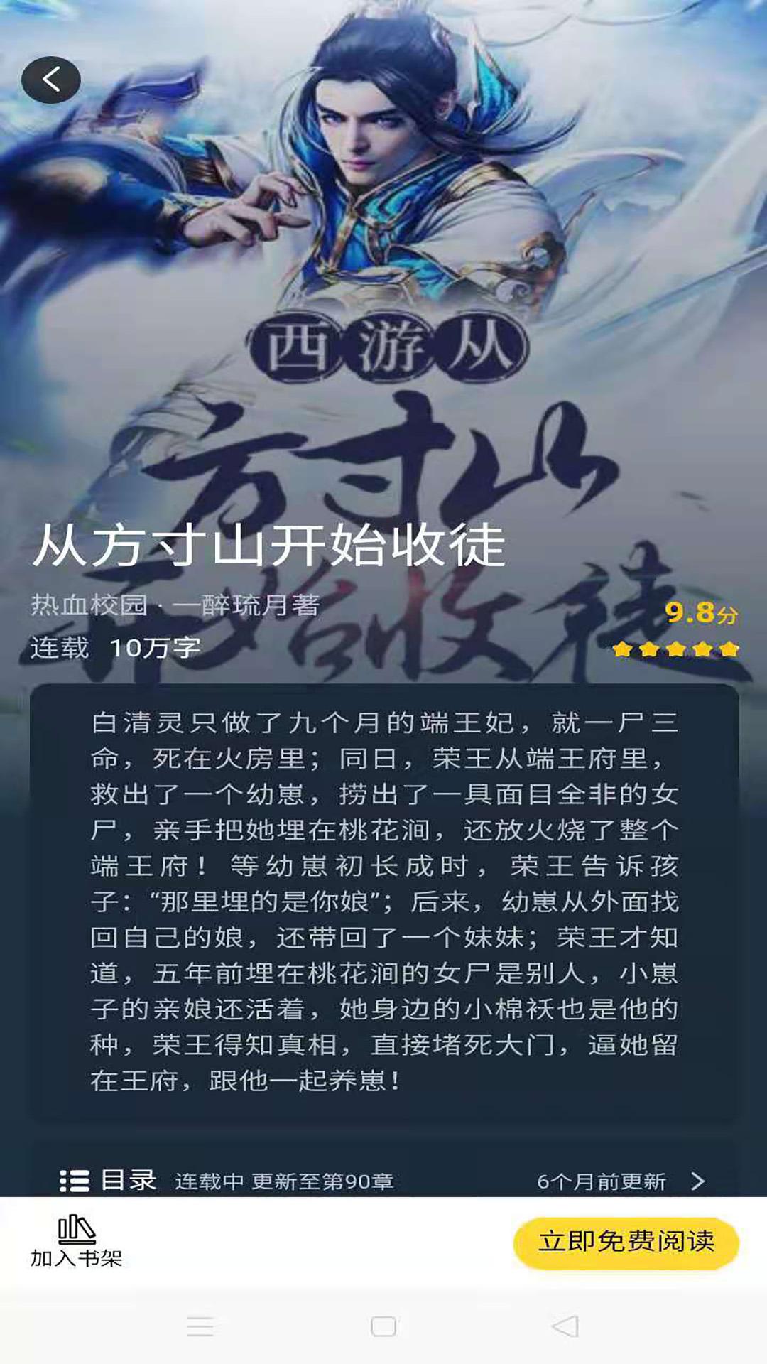 蜜糖小说软件2.2.9 最新版 v3.0.3