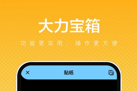大力宝箱app手机最新版