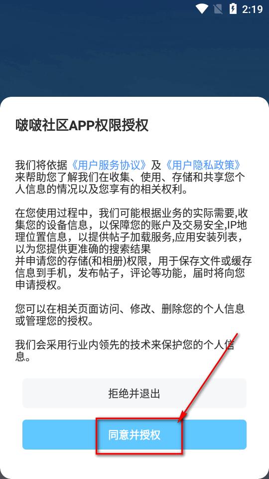 啵啵社区软件最新版
