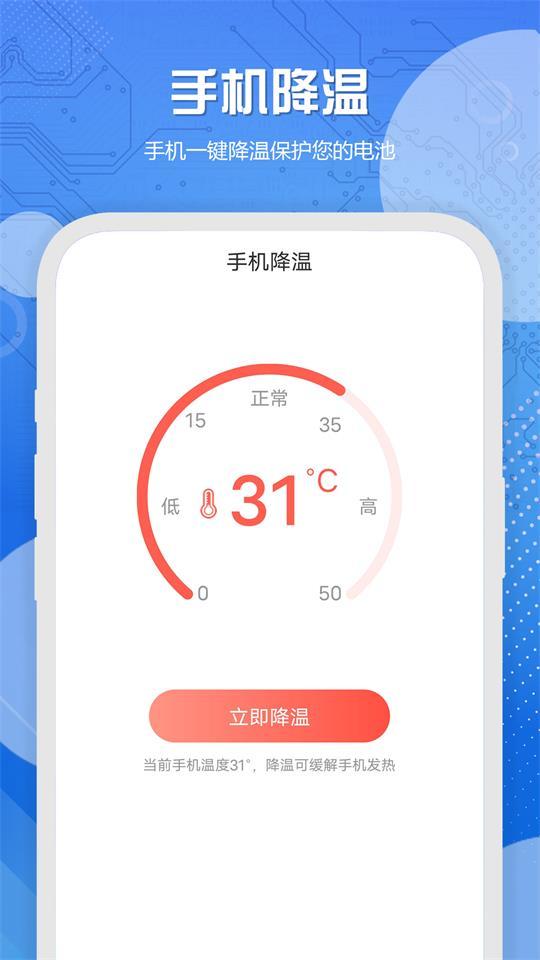 WiFi优化大师软件v1.0.1 安卓免费版 v5.1.3