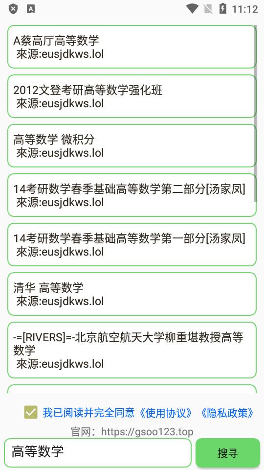 磁力蜘蛛种子搜索app1.0.4 安卓版 v6.4.4