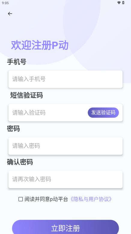 P动健身解锁会员版 P动健身解锁会员版