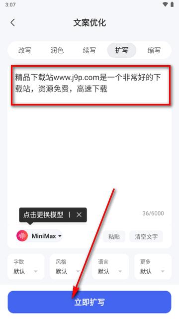 AI万能写作高级版 AI万能写作高级版
