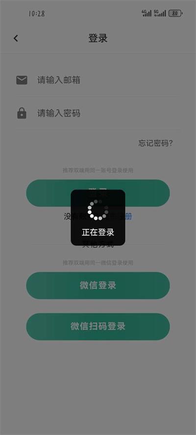 飞鸽远程控制app手机最新版23.2.60官方版 v6.5.2
