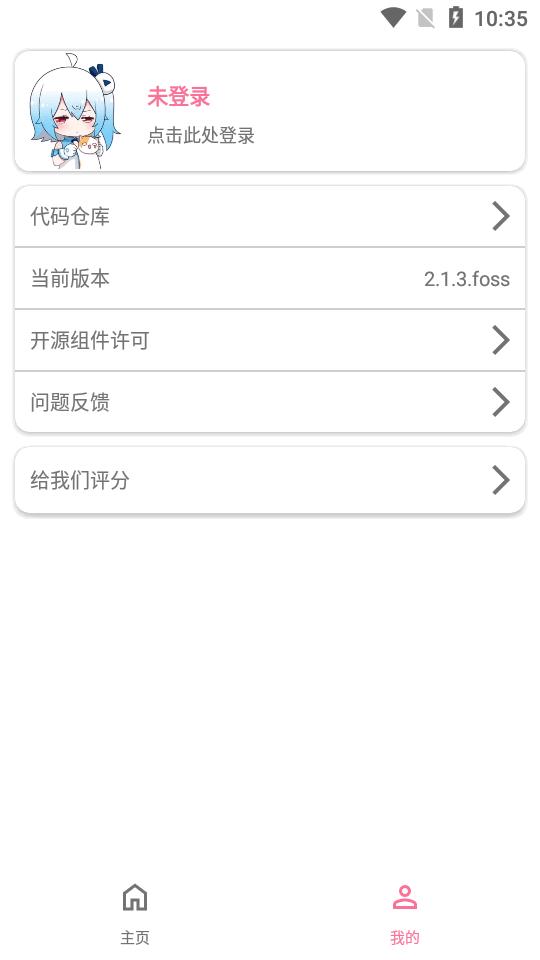b站视频下载器(BVD)v2.1.4.foss 安卓免费版 v3.5.3