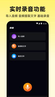 提词器Autocue视频剪辑 v4.3.1