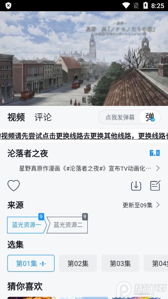 澜之漫动漫app官方最新版v2.0.0 安卓手机版