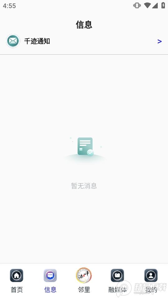 千迹预约安卓版v3.0.0安卓最新正版 v5.1.2