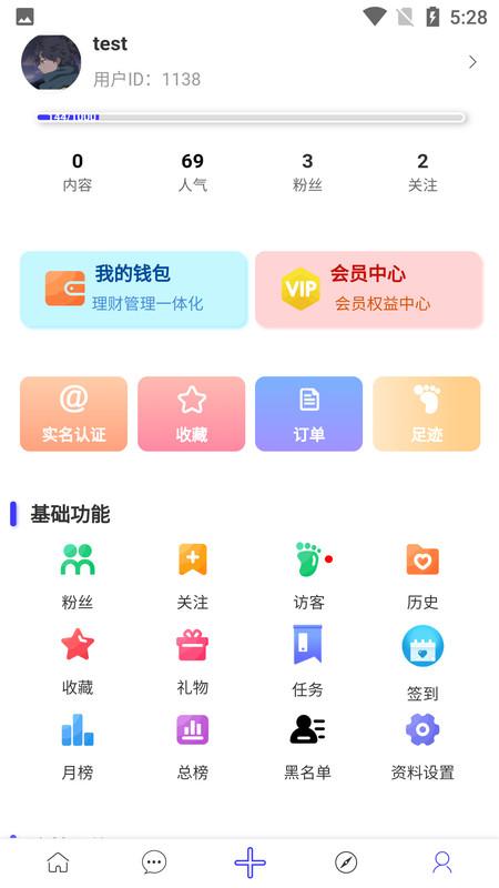 墨轩竹小圈app安卓版