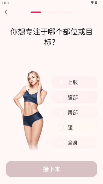 LazyFit专业家庭健身黄金会员版