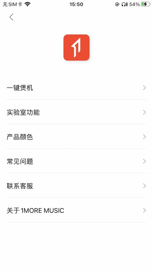 万魔耳机配对软件(1MORE MUSIC)v5.0.1 安卓最新版 v3.2.1