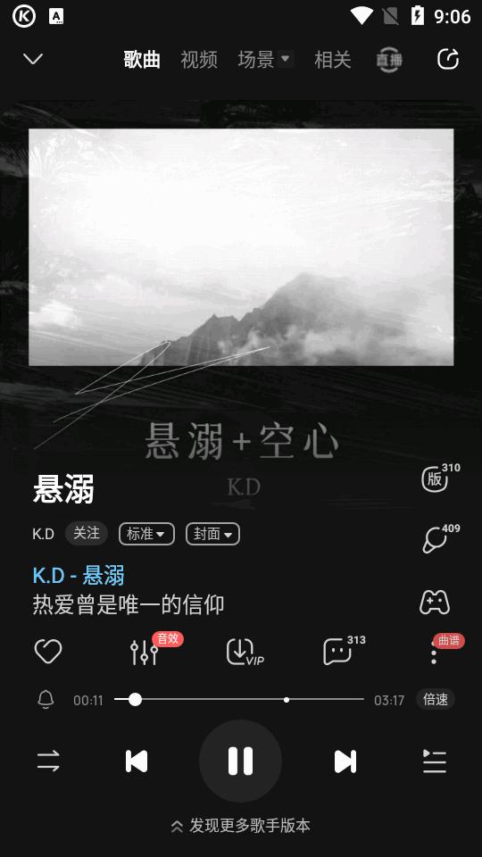 酷狗音乐旧版无广告v12.0.6 清爽版 v3.1.3