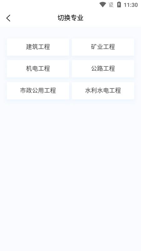 二级建造师新题库