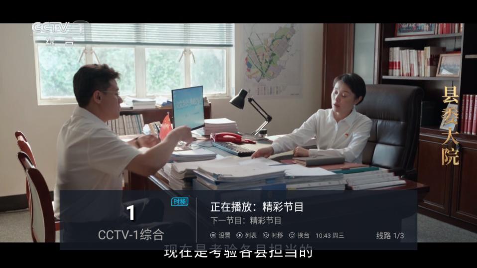 电视精灵app电视版官方下载