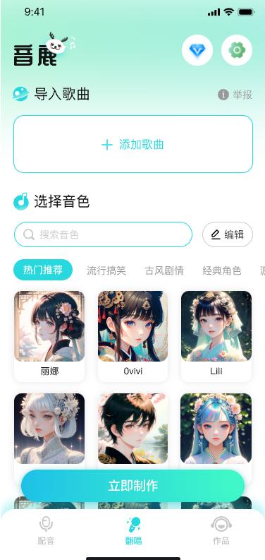 音鹿app官方正版
