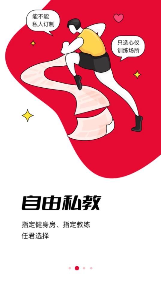私教健身app(Ragana)手机官方