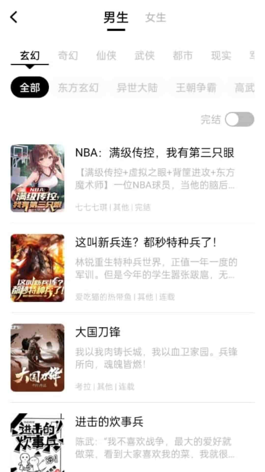 书生搜索app手机版1.0.2 按照你 v5.4.3
